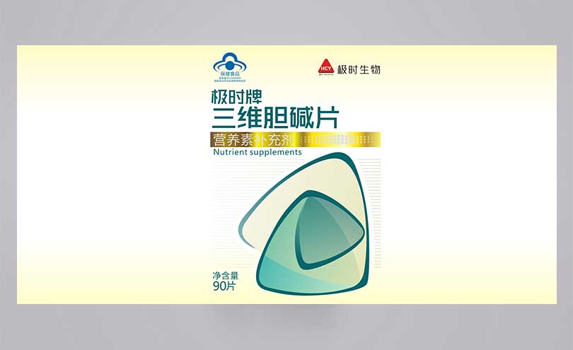 極時三維膽堿片，新鄉(xiāng)包裝設計