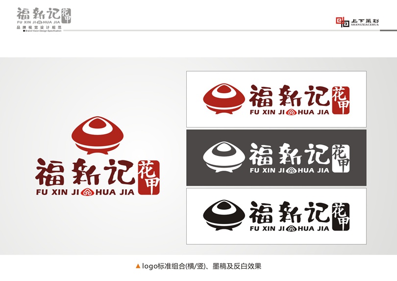 福新記花甲標(biāo)志設(shè)計(jì)，新鄉(xiāng)logo設(shè)計(jì)