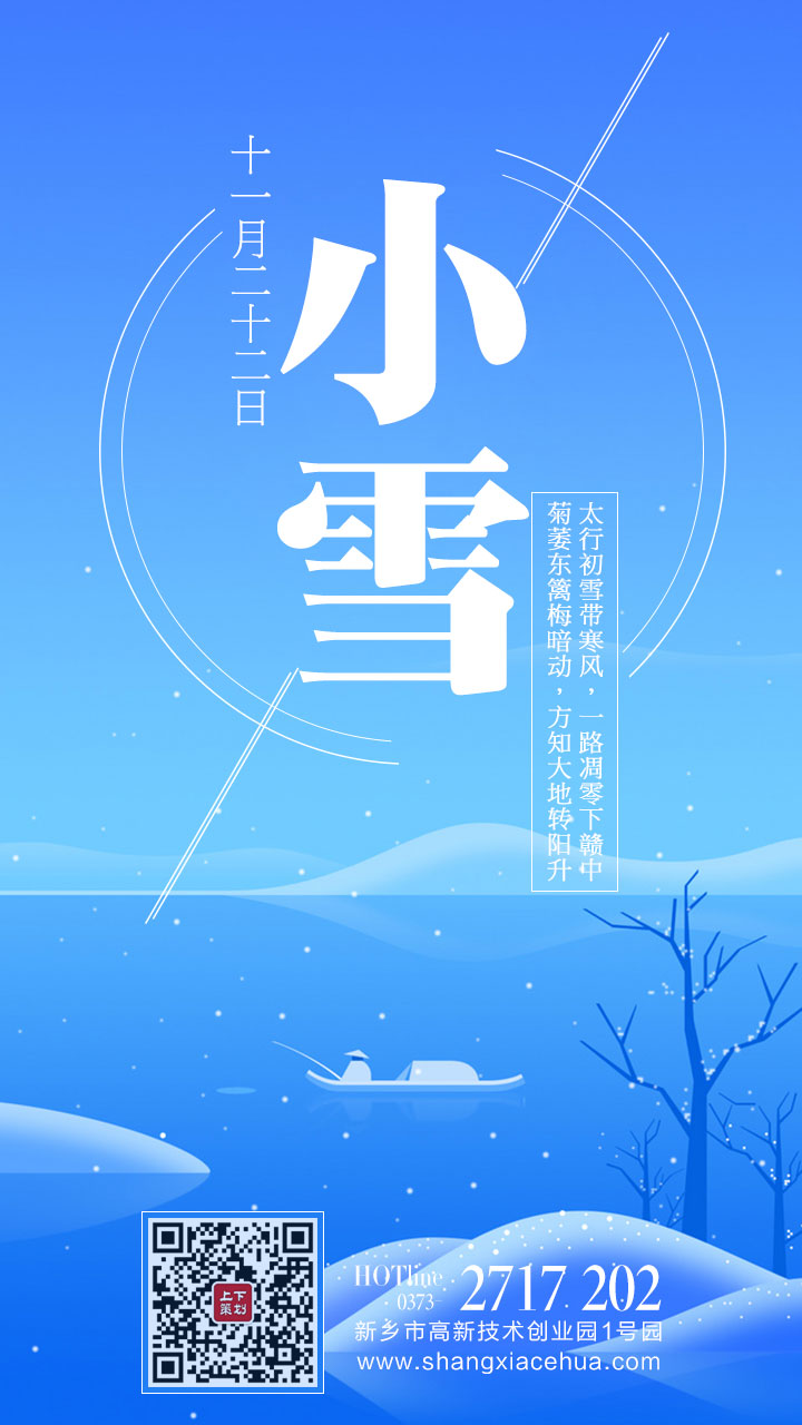 2016年第一場(chǎng)雪 來(lái)了！