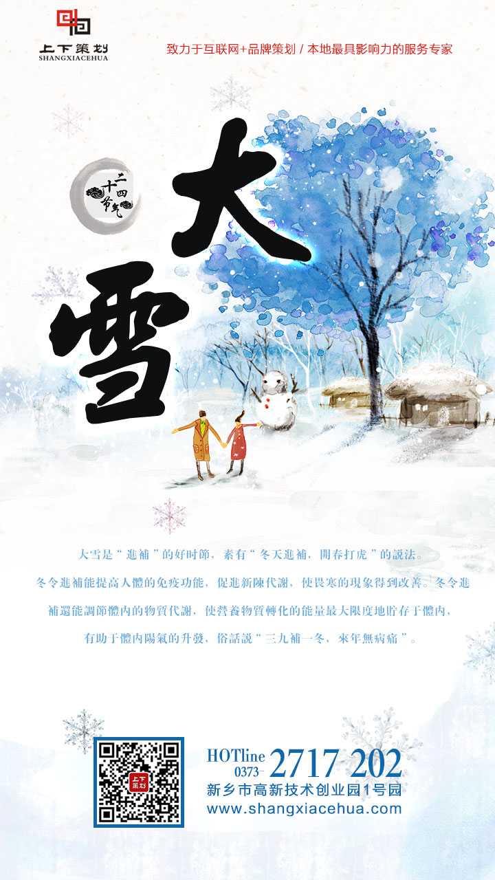 大雪到！小雪封地 大雪封河~